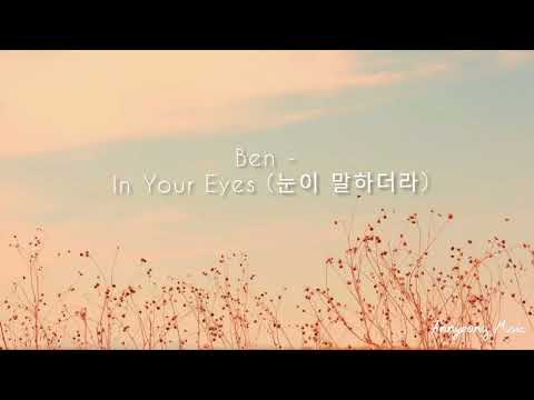 Ben - In Your Eyes (눈이 말하더라) | Lirik dan Terjemahan