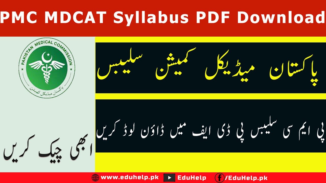 Pmc mdcat syllabus 2023 pdf download online youtube