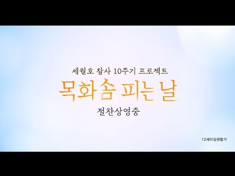 <strong>목화솜</strong> 피는 날 단체관람 안내 #shorts #김어준 #다스뵈이다 #<strong>목화솜</strong> 피는 날 #관람