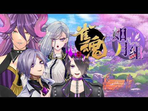 【如月組】いつ以来のじゃんたまだろうか？【網野・サン/個人勢Vtuber】