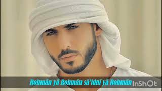 Rohman Ya Rohman by Omor Barkan Al Gala-my Islamic song official video song