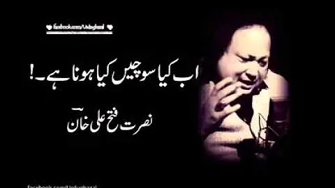 Nusrat fateh Ali Khan abb kia sochta ha kia hona ha