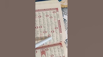 الشيخ ماهر المعيقلي سوره الرحمن ايه رب المشرقين ورب المغربين