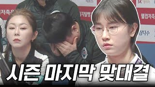 팀 자력우승이 걸린 세트에 하필 김가영과 이미래가 만났다 [2023-24 PBA팀리그 5R / 명장면]