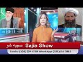 Sajia show live