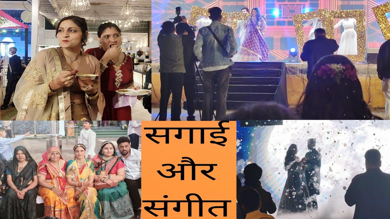 Sagai Or Sangeet Vlog || Engagement Ke Function Me Ho Gyi Let 😔#vlogs #dailyvlog 