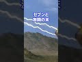 【怪人プロファイル】ウルトラ兄弟を全滅させた強者!地獄星人・ヒッポリト星人 #ウルトラマン #shorts