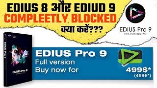 EDIUS 8 & 9 PRO COMPLEETLY CLOSSED EDIUS NEW UPDATE #2024