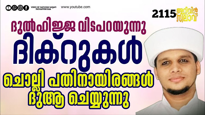 ദുൽഹിജ്ജ വിട പറയുന്നു.. ദിക്റുകൾ ചൊല്ലി പതിനായിരങ്ങൾ ദുആ ചെയ്യുന്നു. Arivin nilav live. 2115