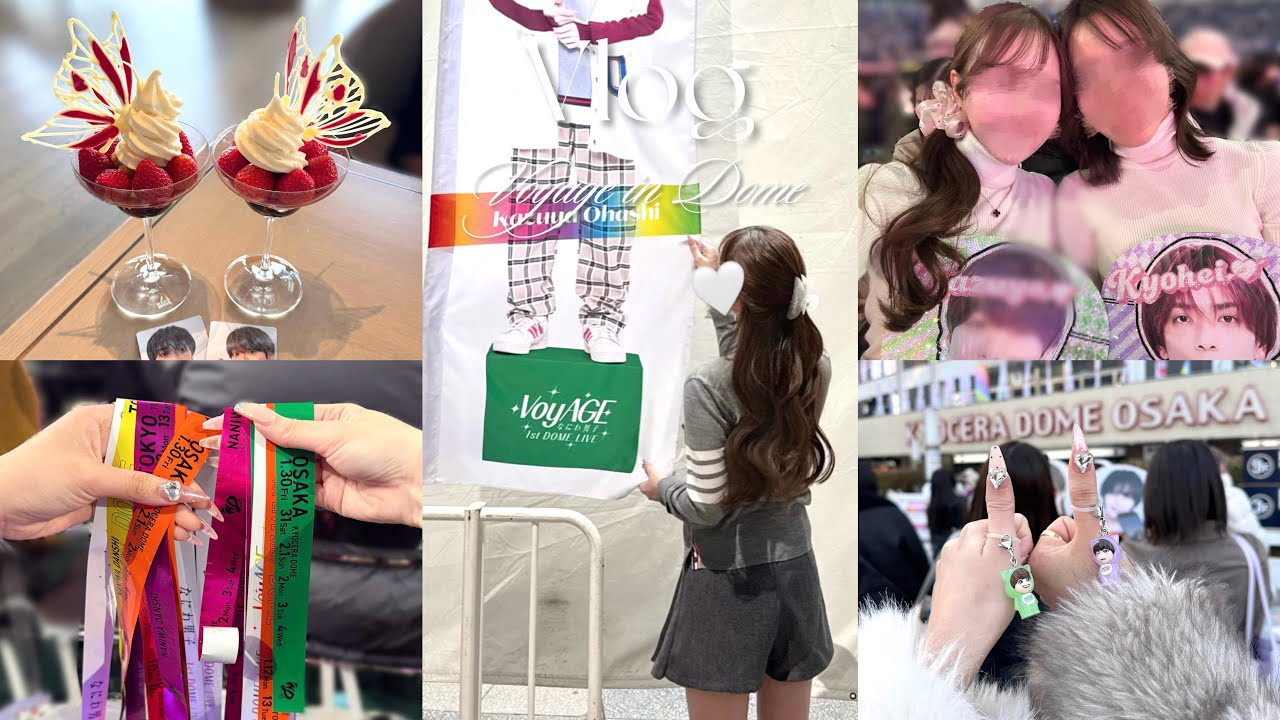 【現場Vlog】なにわ男子 1st Dome VoyAGE in 京セラドーム大阪🏟️✨| 連番3️⃣days⭐️