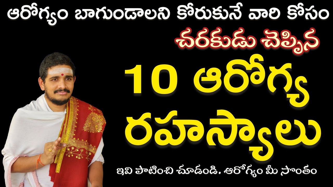 Uncovering Charaka's 10 Incredible Health Secrets! #SantoshGhanapathi