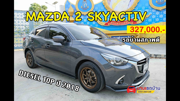 Mazda 2 1.5 diesel skyactiv ม อสอง