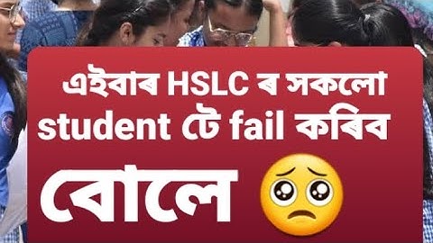 HSLC Results Big Update News/HSLC result news assam/SEBA Big Update News/SEBA/HSLC Exam 2023/News