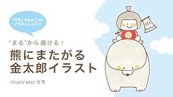 Illustratorカモtube Youtube