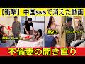 【衝撃】中国SNSで消えた動画..🔥 「もう結婚しない」DNA鑑定ブームで覚醒した中国男性たちの逆襲