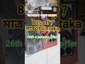 আবারও নিয়ে চলে এলাম নতুন মডেল sunshine , 80% off | #india #dj #tower 7718641332