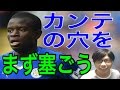 【FIFA17キャリア実況】補強最優先はボランチ！LGMレスターの獲得候補者リスト#4