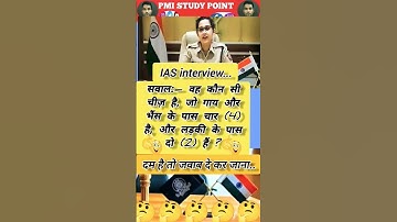 #upsc #motivation #ssc #ias #ips #bpsc #iasinterview #interview #video #shortvideo #shorts #viral