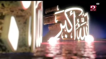 اذان العشاء قناة mbc masr 2 الشيخ مصطفى اسماعيل