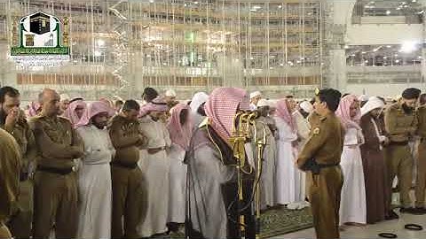 ‏تلاوة فضيلة الشيخ د. ‎#ماهر_المعيقلي من صلاة العشاء 18 جمادى الآخرة 1440هـ