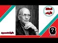 شخصيات جيولوجية 1 الدكتور رشدى سعيد الجيولوجيا بالعربى شخصيات جيولوجية 1 الدكتور رشدى سعيد الجيولوجيا بالعربى