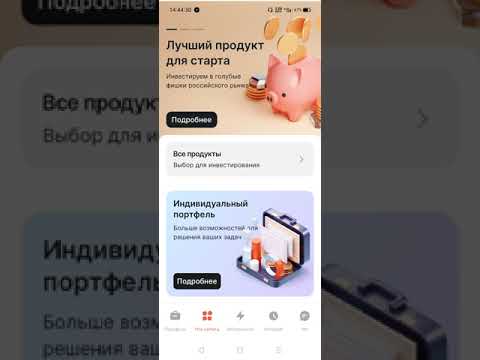 Альфа Капитал меня ограбила?