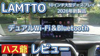 LAMTTO] Reviewing the new 10-inch RC35 Display Audio - YouTube