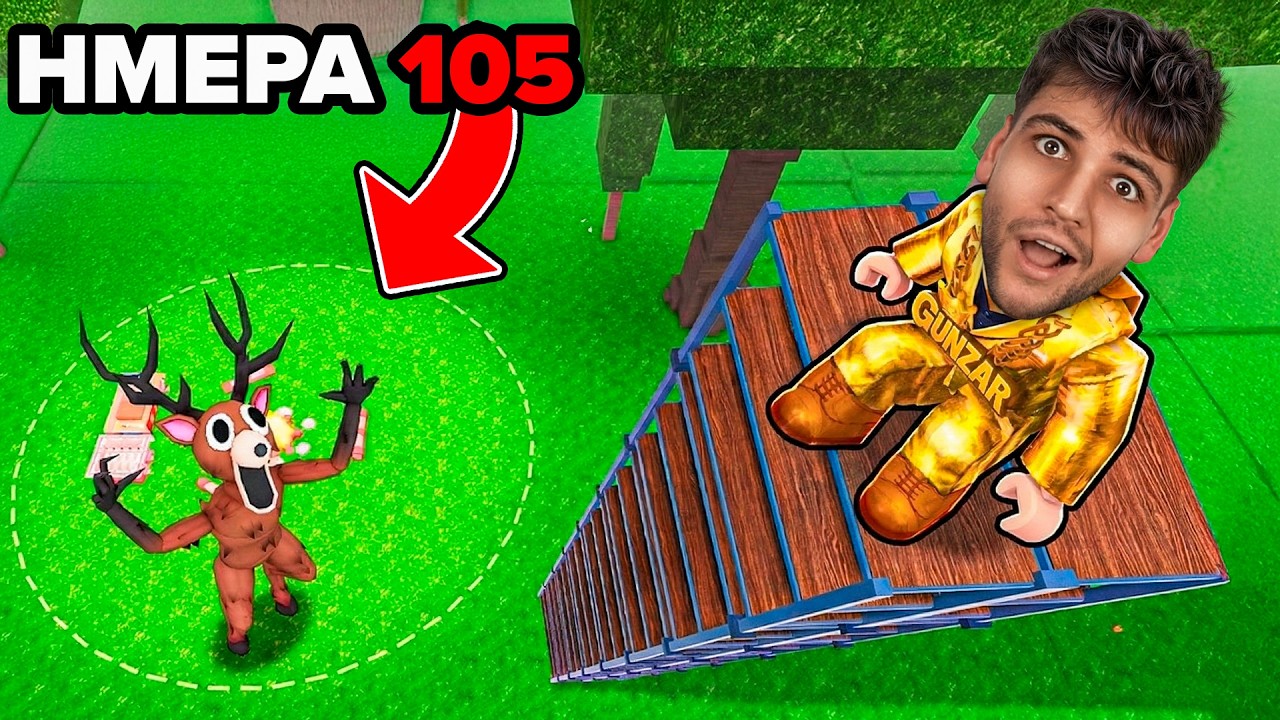 ΕΦΤΙΑΞΑ ΒΑΣΗ ΣΤΟΝ ΟΥΡΑΝΟ ΣΤΟ 99 NIGHTS IN THE FOREST ROBLOX