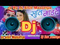 Surti Mardai Mardi || New lokdohari Dj Song | new Nepali dj Song by paul shah || Nepali Dj Remix