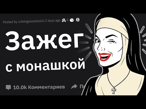 С Кем у Вас Был Самый Неожиданный Интим в Вашей Жизни?