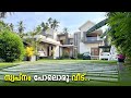     trending modern home tour malayalam 2024  my better home