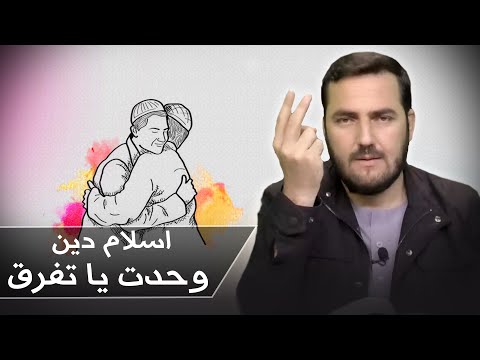 022 تفسیر سوره ال عمران از آیت 103 الی 104 استاد عبدالصمد قاضی زاده