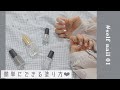 【セルフネイル】簡単☁️失敗しない塗り方\❤︎/初心者さんにも◎