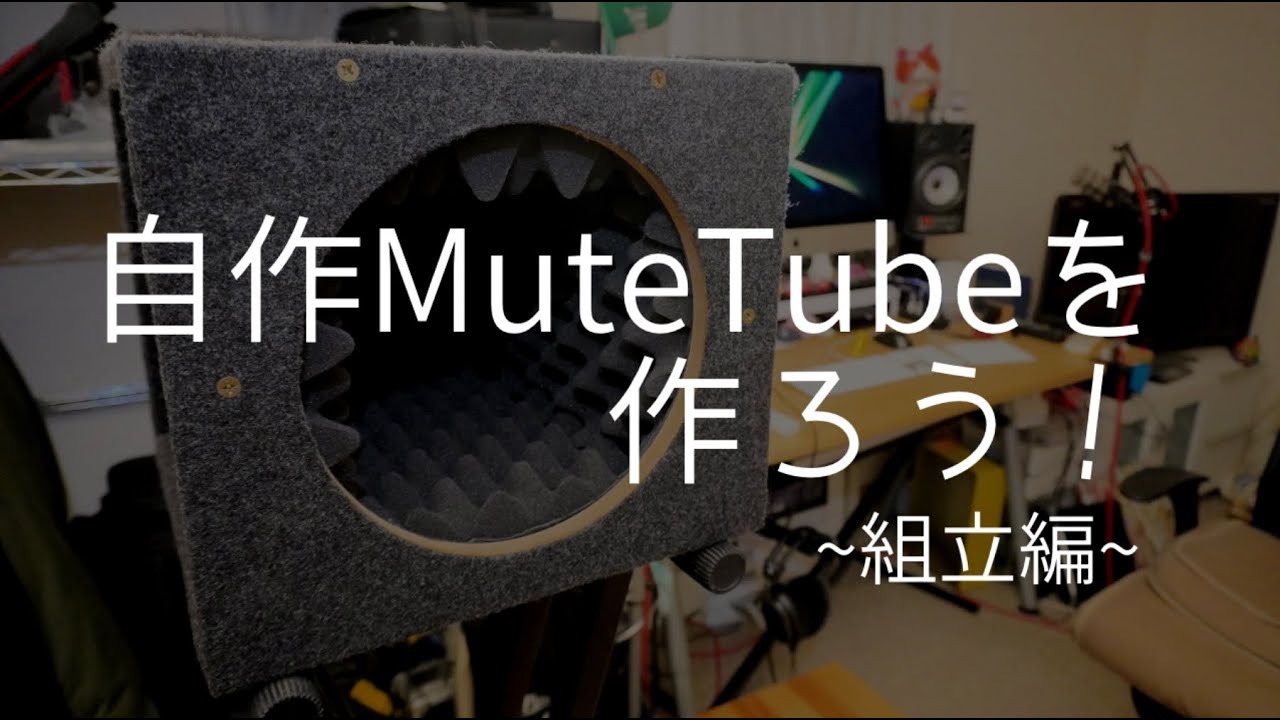 自作mutetubeを作ろう 2 Youtube