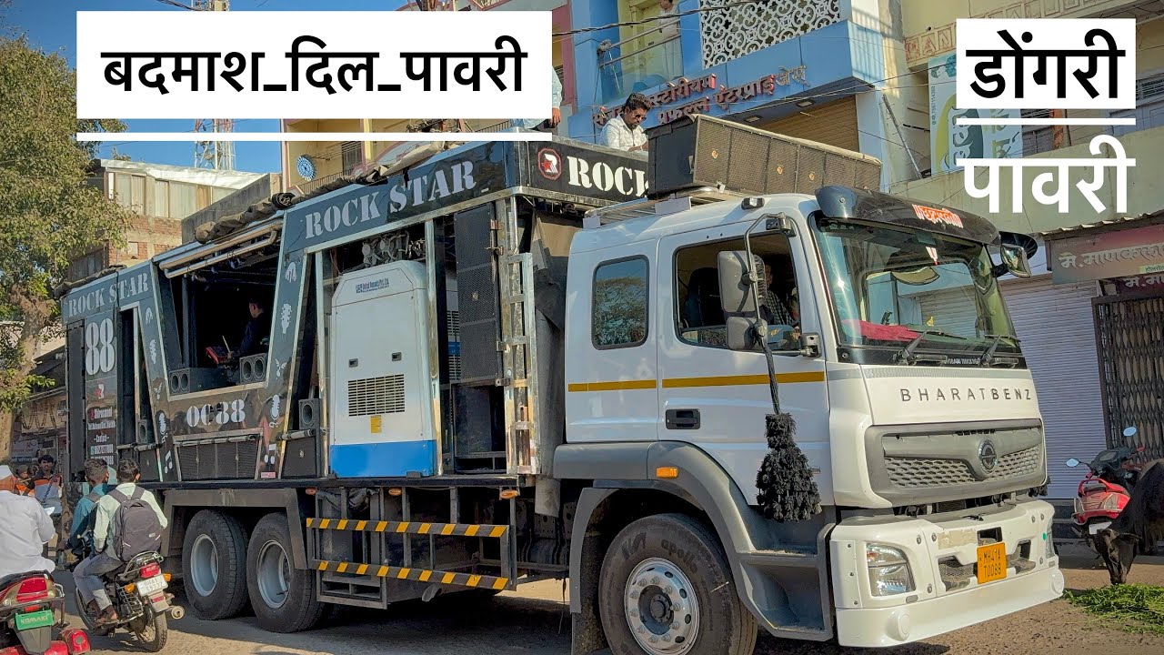 बदमाश दिल पावरी ❤️ डोंगरी पावरी | Dongari Pawari | By Rock Star Band 0088 Shirsmani Kalwan 