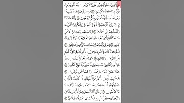 سورة الجاثية ص 500 من آية 14- 23للحفظ Quran.