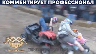 картинка: ГОНКИ С ГОРЫ НА ДЕТСКИХ МАШИНКАХ