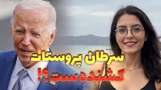 چرا هنوز مردها از سرطان پروستات جون خودشونو از دست می دن؟ فاجعه‌ای که می‌شه جلوی اون رو گرفت.