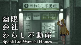 【幽限会社わらし不動産】新居探してたら座敷わらしになった件【 狐火ヨウコ / コロコロコミック公式VTuber】#ゾンちゅう #放課後もんすたーず
