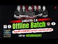 Lakshya 2.0 / ADRE 3.0 / ASSAM POLICE / DME / DHS / & Other State Exam | Offline Batch