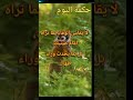 حكم و اقوال الوفاء 