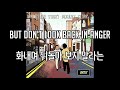 [가사] 오아시스(Oasis) - Don't Look Back In Anger [(What's the story) Morning Glory?]