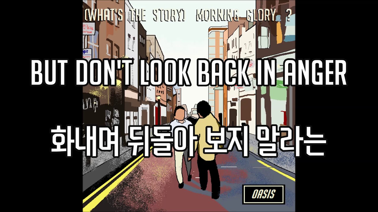 오아시스 돈룩 백인 앵거 가사 | [가사] 오아시스(Oasis) - Don'T Look Back In Anger [(What'S The Story) Morning Glory?] 189 개의 가장 정확한 답변