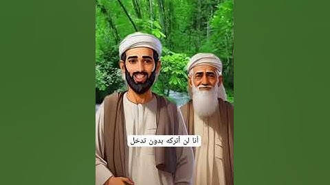 القرآن الكريم شفيع لك..