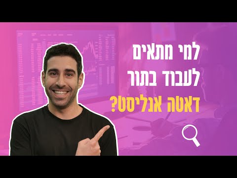 וִידֵאוֹ: מה משמעות השם של אנליס?