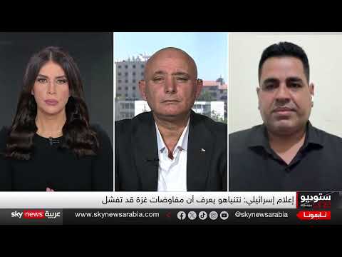 تطورات الصراع الإسرائيلي الفلسطيني: اعترافات دولية وشروط جديدة للتفاوض
