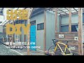 【出張DIY】暗くて閉鎖的なお庭を大改造！子供も喜ぶブランコまで設置したカリフォルニアスタイルのウッドデッキ