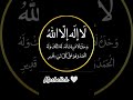 #allah #allah #allah😭❤️✨🕋✨❤️ @Tabassumkhan43-w6i ❤️✨🤴✨🦪🧿🌈🌍✨❤️