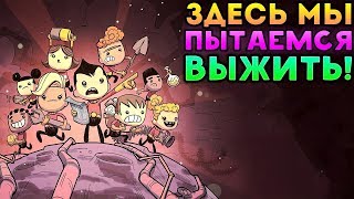 Последний летний стрим.Играю в оксиген