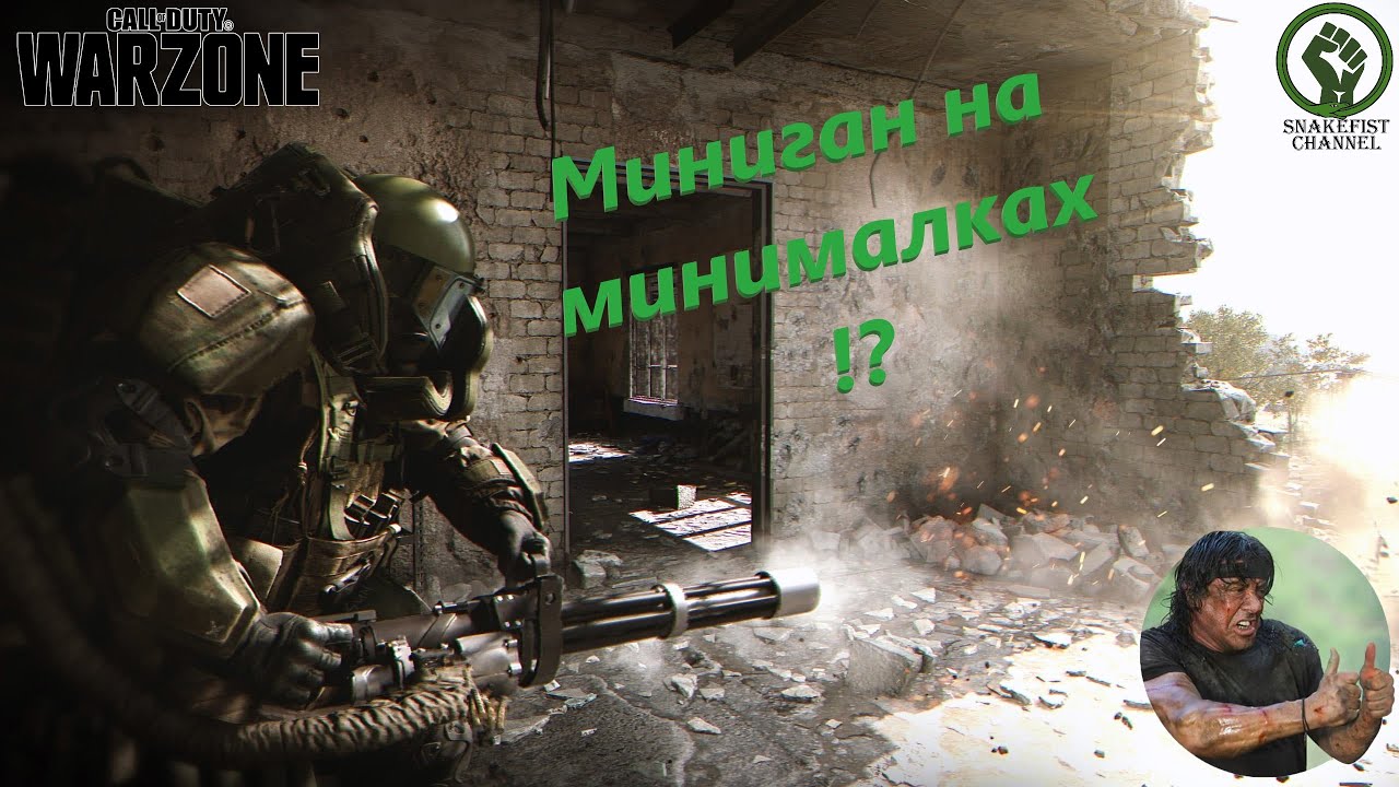 Миниган на минималках!? Две сборочки на РП ФИНН какая лучшая сборка?